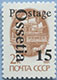 993.03 V (M USSR 6177)