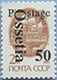 993.04 V (M USSR 6177)