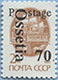 993.05 V (M USSR 6177)