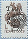 993.03 (M USSR 5894)