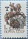 993.04 (M USSR 5894)