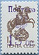 993.02 I (M USSR 5894)