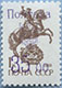 993.03 I (M USSR 5894)