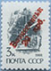993.03 (M USSR 5895)