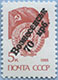 993.04 (M USSR 5897)