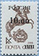 993.03 (M USSR 5894)