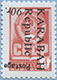 993.10-Inv (M USSR 4497)