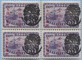 947.56-A I   Stamp to Japanese Occupation