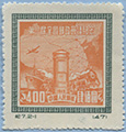950.75-A II Issue - Under hyphen 4 stripes