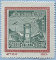 950.28-A II Issue - Under hyphen 4 stripes