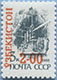 995.52-A (M USSR 5895)