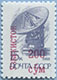 995.56-A (M USSR 5899)