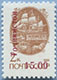 993.04-V A 10 (M USSR 6177)