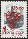 992.15-A (M USSR 6027)