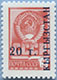 993.16-A (M USSR 4497)