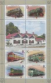 017.01/06-II SS A Railway Station Bendery-II