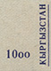 993.13-A II (Without Stamp)