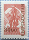 993.15-A III (M USSR 4496)