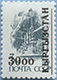 993.21-A (M USSR 5895)