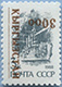 993.22-A II (M USSR 5895)