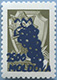 994.09-I A (M USSR 4494)
