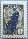 992.10-II A (M USSR 4494) Inscription Invert
