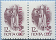 992.03/04-P A (M USSR 6179)