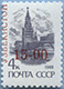 993.21-A (M USSR 5896)
