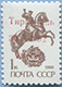 992.13 (M USSR 5894)