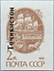 993.03-V B 02 (M USSR 6177) Black inscription, no price