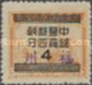 949.28-A b Blue inscription