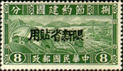 942.13-b Black inscription (1944)