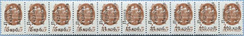 993.01/10 VI Diffeent inscription (M USSR 6177)