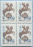 993.34-Bf A (M USSR 5894)