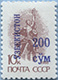 995.56-II A (M USSR 6029)