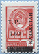 993.54-A (M USSR 4497)