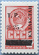 993.59-A (M USSR 4497)