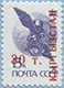 993.18-A (M USSR 6180) Red Inscriotion