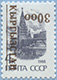 993.21-A (M USSR 6027) Invert Brown Inscriotion
