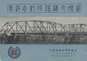 954.12-Booklet Cover Reserve Side