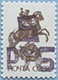 992.14-A (M USSR 6025)