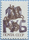 992.15-A (M USSR 6025)