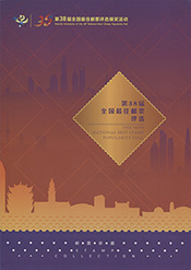 017.51-Booklet Cover
