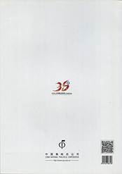017.51-Booklet Cover Reserve Side
