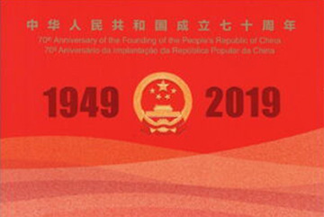 019.38-Booklet Cover