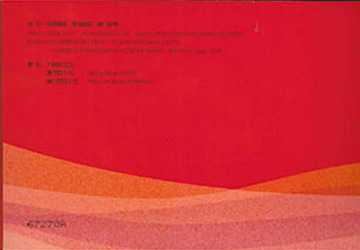 019.38-Booklet Cover Reserve Side