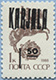 992.01-A (M USSR 5894)