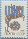 992.02-A (M USSR 5894)