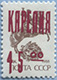 992.05-A (M USSR 5894)