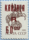 992.06-A (M USSR 5894)